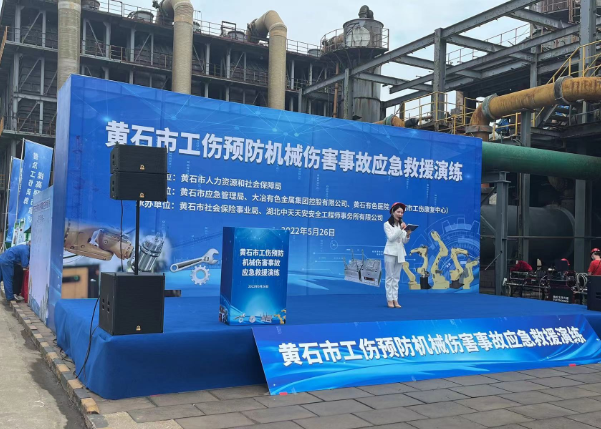 黄石市举行工伤预防机械伤害事故应急救援演练