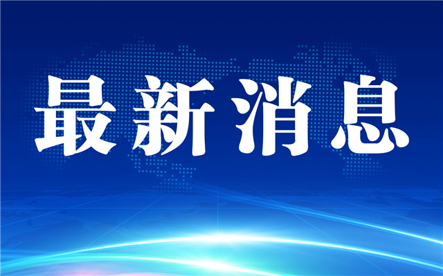 国家安监总局联合六部门开展&ldquo;六打六治&rdquo;专项行动